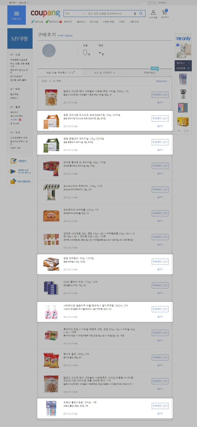 클린카우 이미지