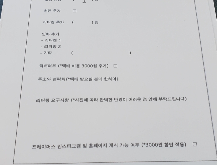 프레이머스 이미지