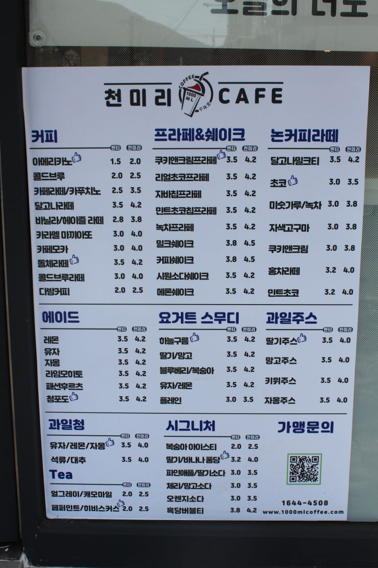 천미리커피 이미지