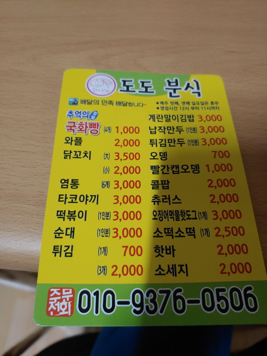 스타분식 이미지
