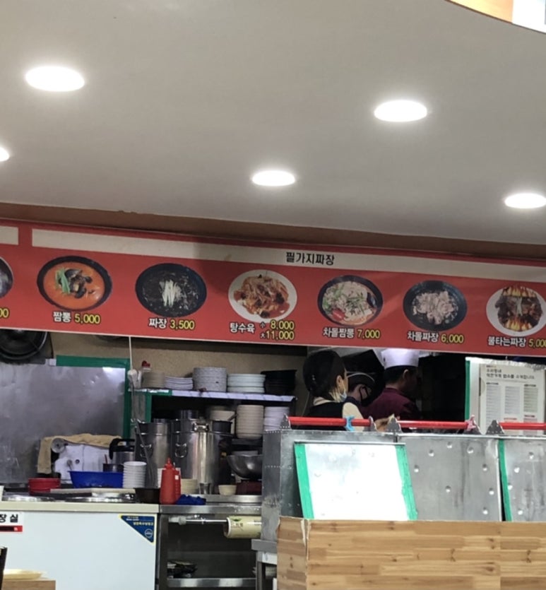 필가지짜장 이미지