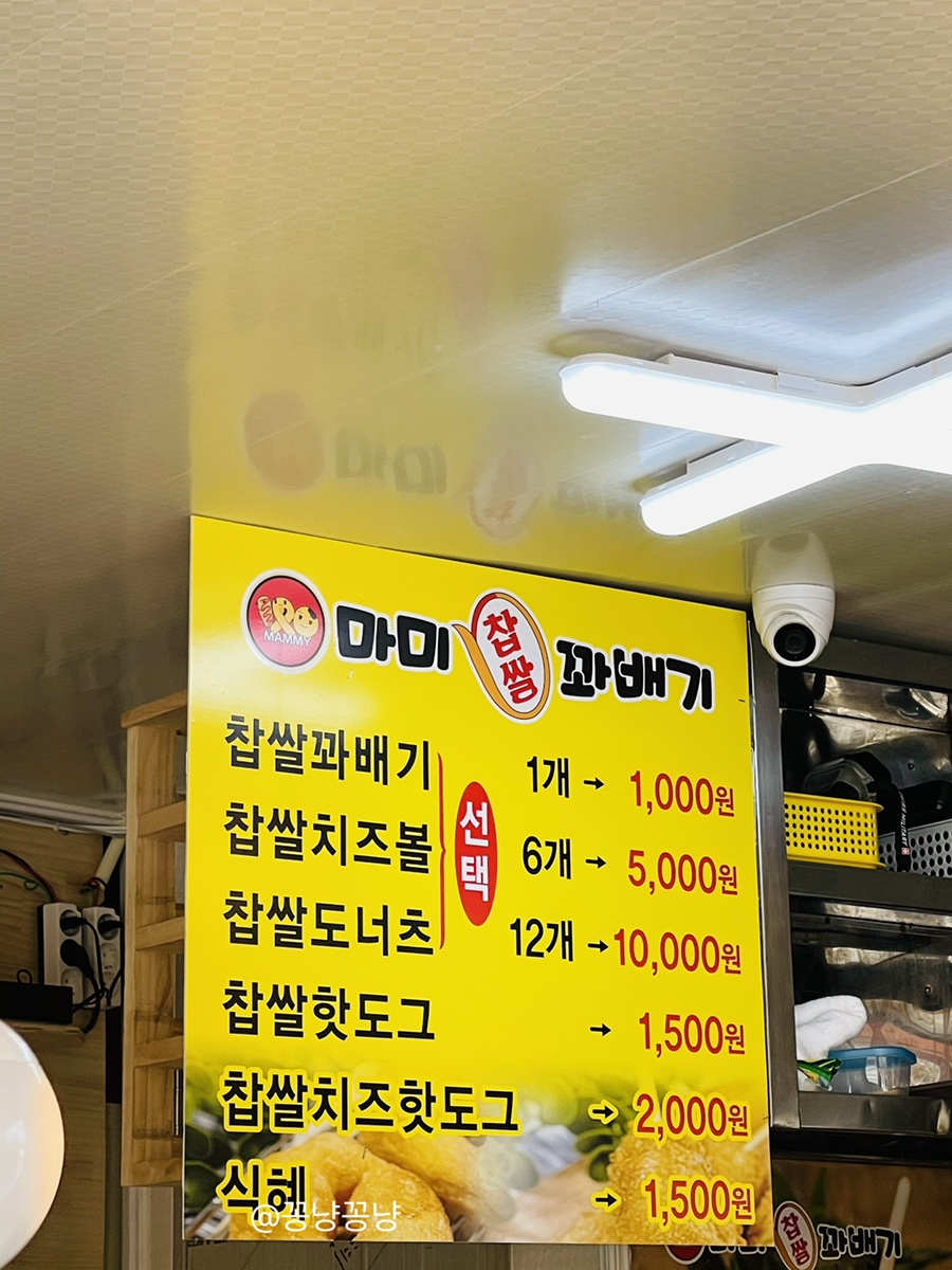 마미꽈배기 이미지