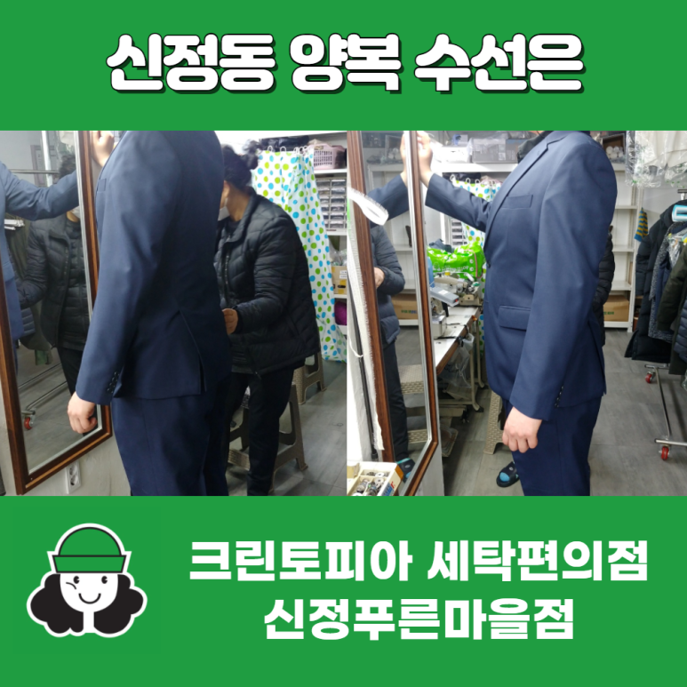 크린토피아신정 이미지