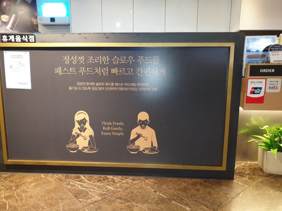 청담김밥 이미지