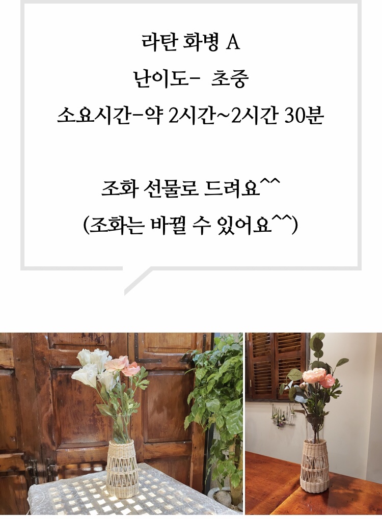 라탄공작소해봄 이미지
