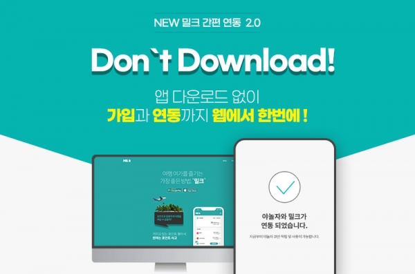 밀크모바일 이미지