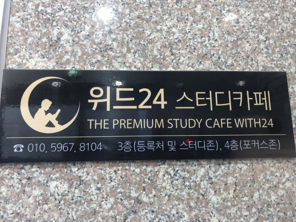 도트스터디카페 이미지