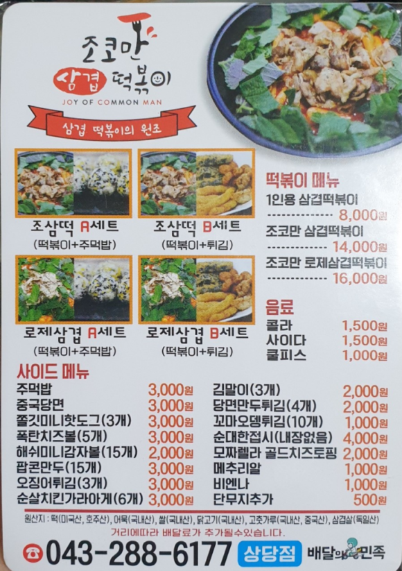 조코만 이미지