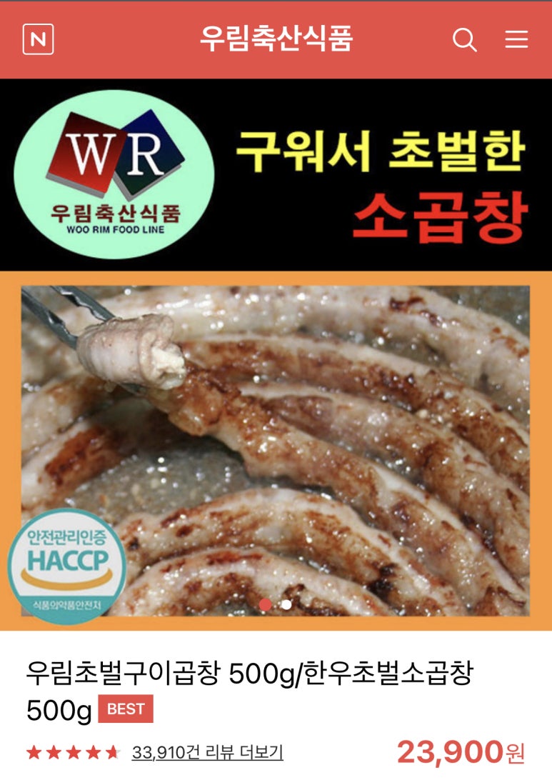 우림축산식품 이미지