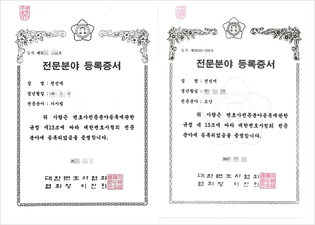 법률사무소공감 이미지
