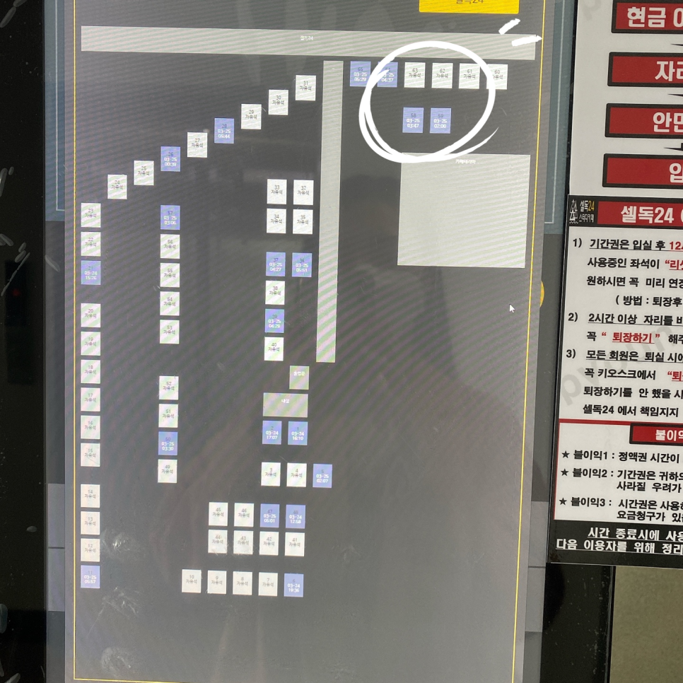 셀독24스터디카페별내 이미지