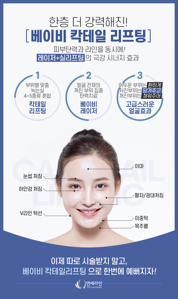 연세이미지라인의원 이미지