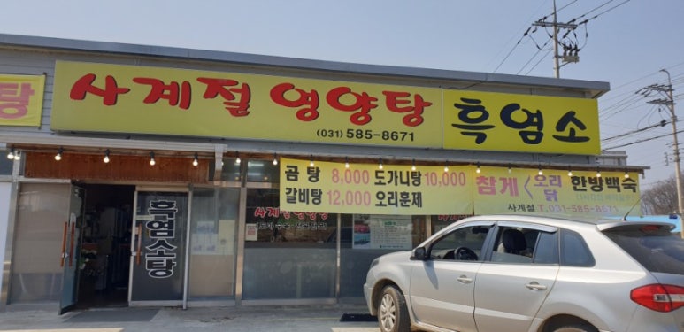 설악흑염소 이미지