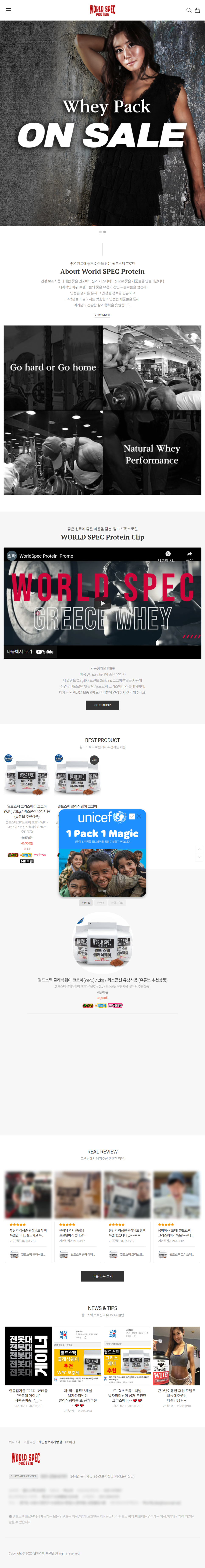 월드스펙프로틴 이미지