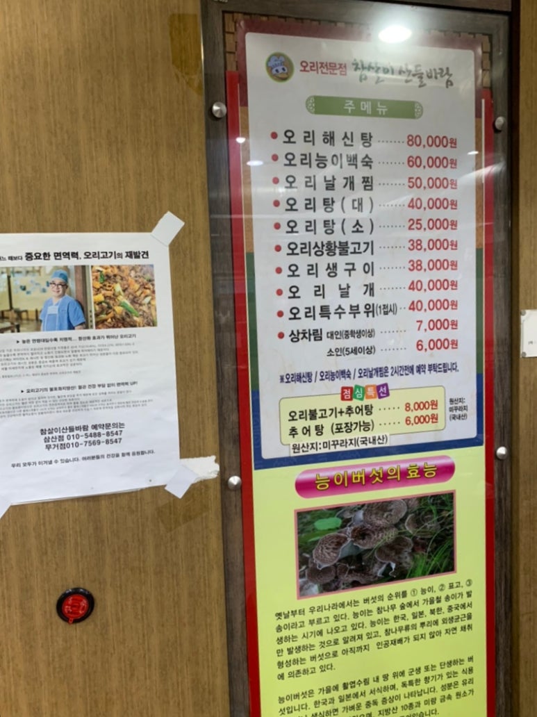 참살이산들바람 이미지