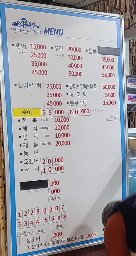 솥뚜껑수산 이미지
