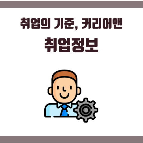 앤정보통신 이미지