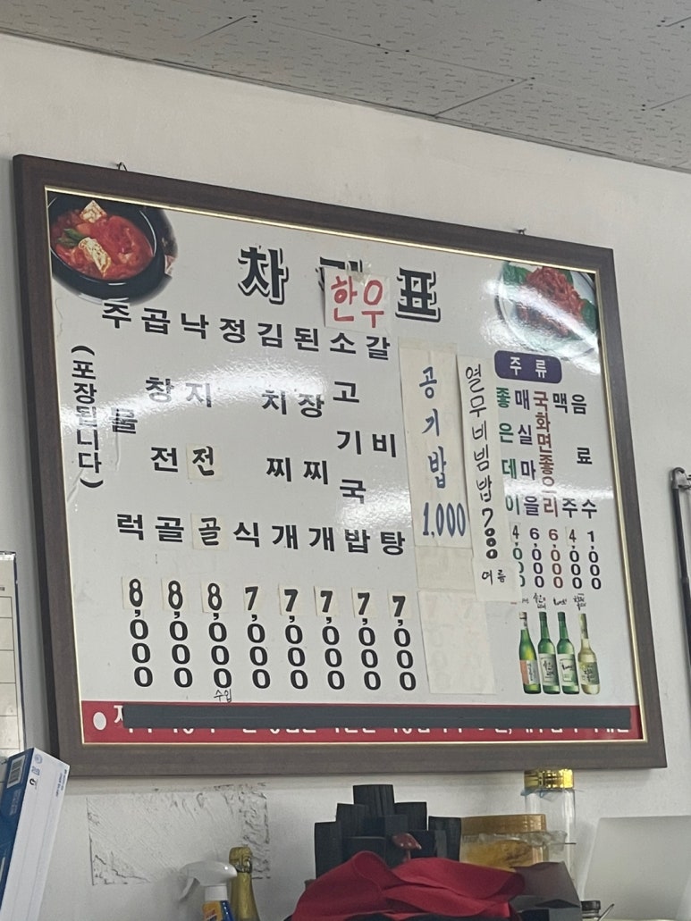 태진식당 이미지