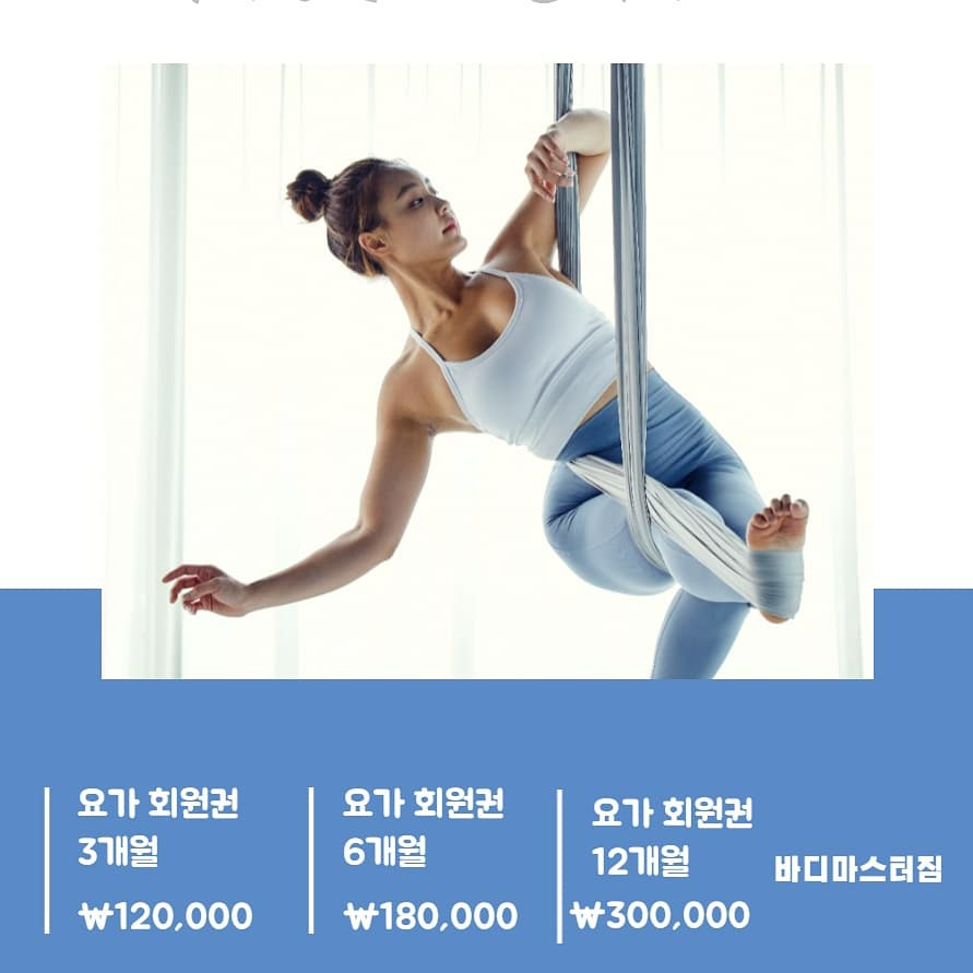바디마스터짐 이미지