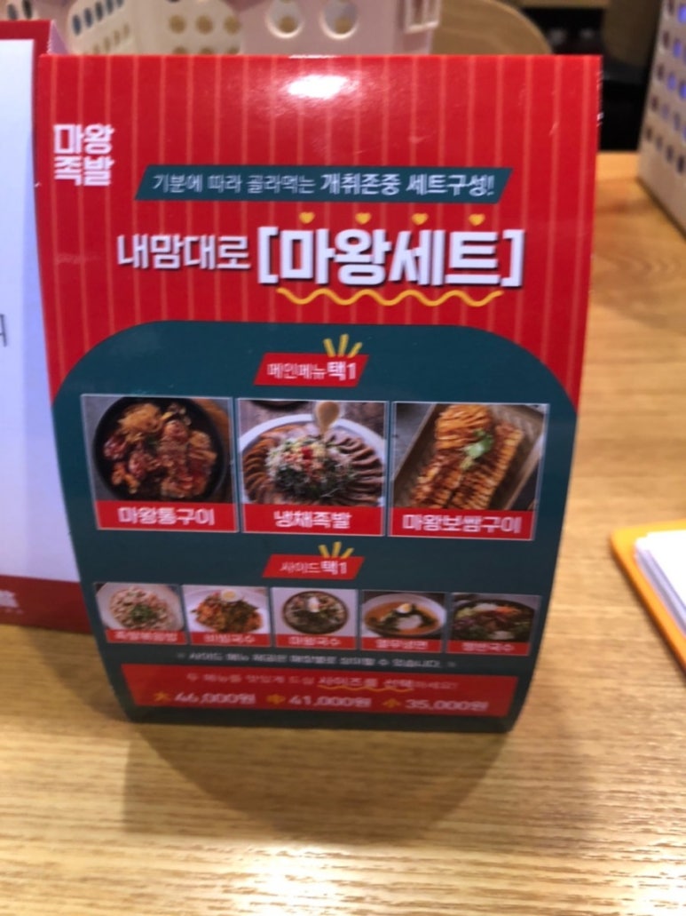 마왕족발김포 이미지