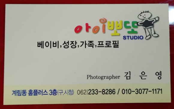 뽀또스튜디오 이미지