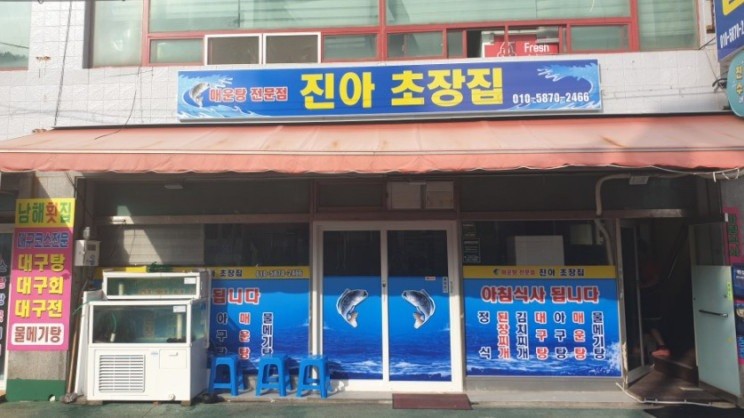 진아초장집 이미지