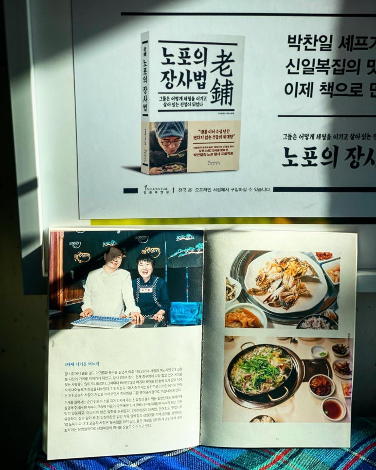 신일복집 이미지