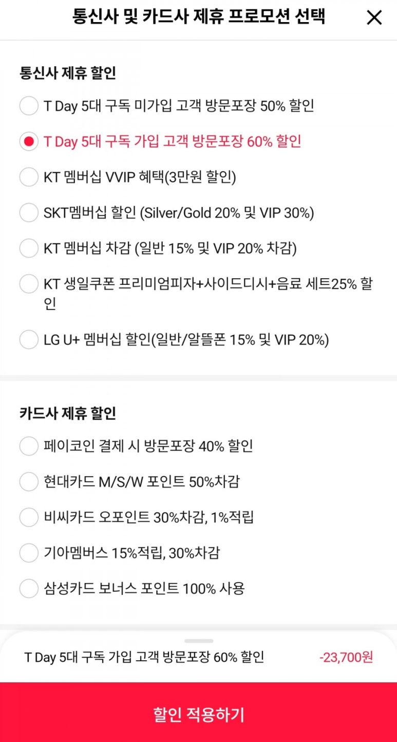 도미노피자월계점 이미지