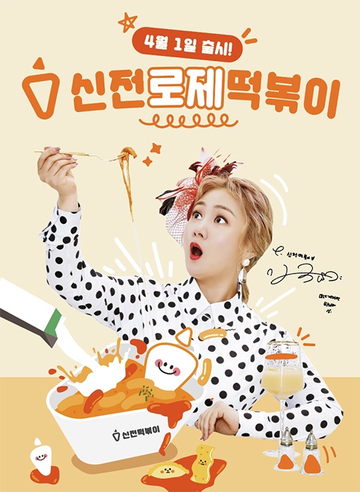 봉봉떡볶이 이미지