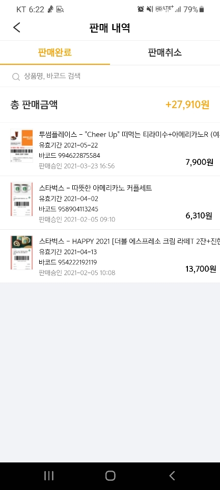 스타모바일 이미지
