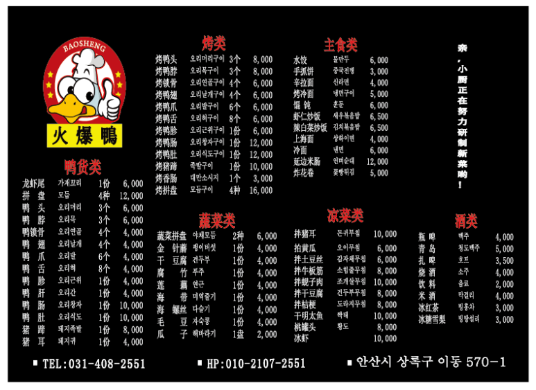 핫오리 상록수점 사진 2