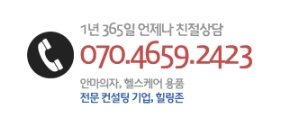 힐링유통 이미지