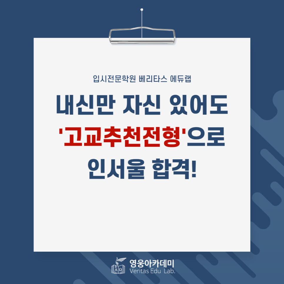 베리타스에듀 이미지