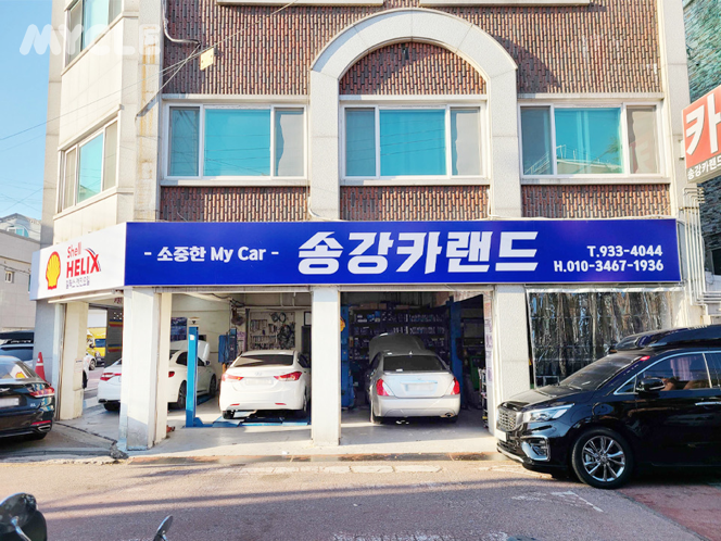 송강카랜드 이미지