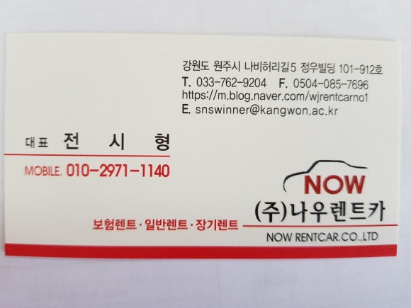 나우렌트카 이미지