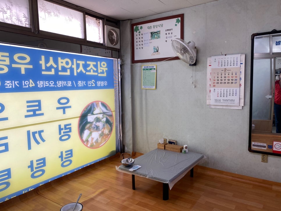 대촌식당 이미지