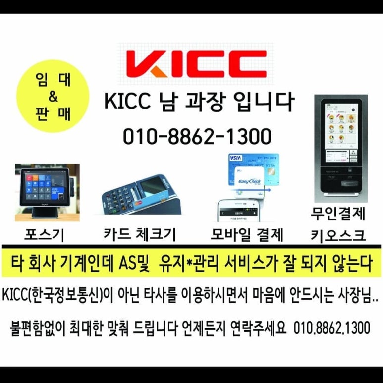 진주한국정보통신 이미지