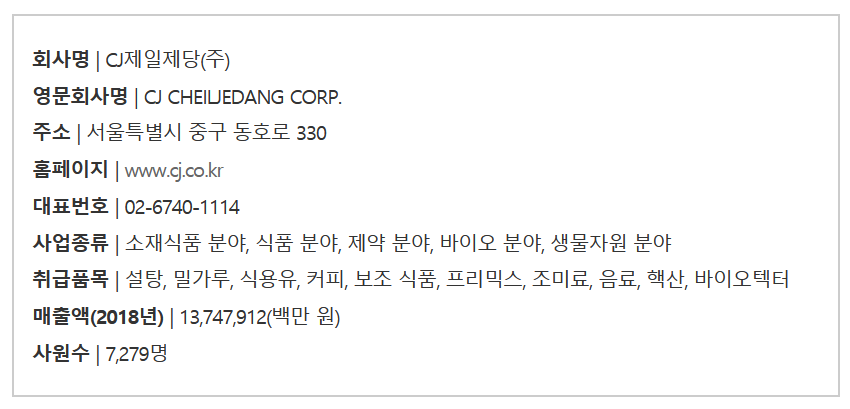 제일식품소재 주식회사 이미지