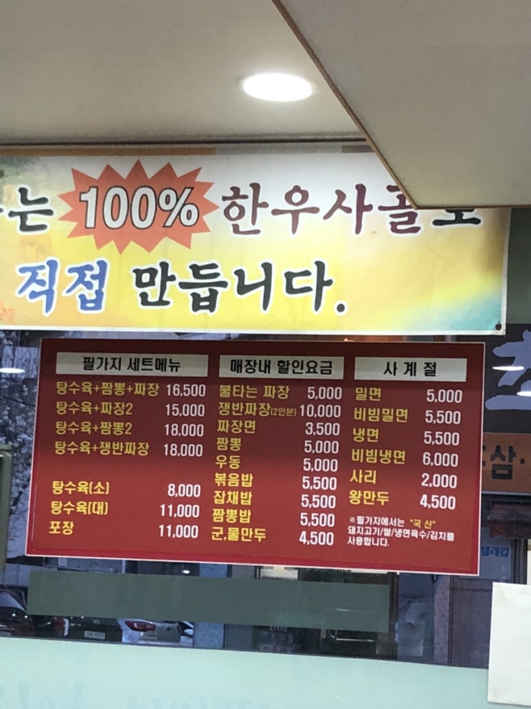필가지짜장 이미지