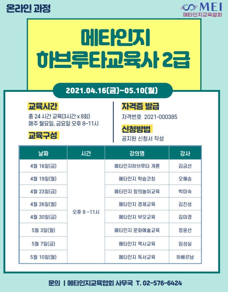 메타성장연구소 이미지