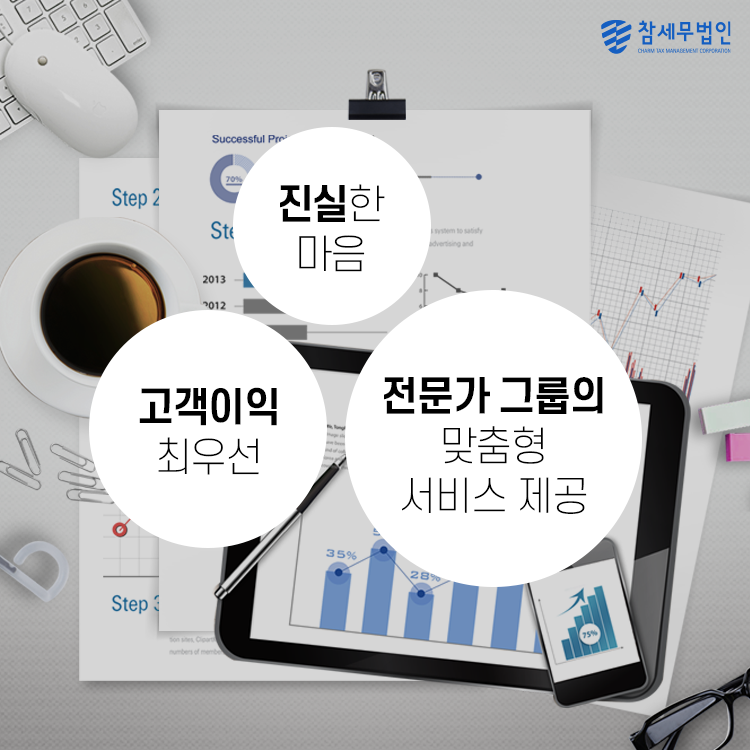 세무법인조율 이미지