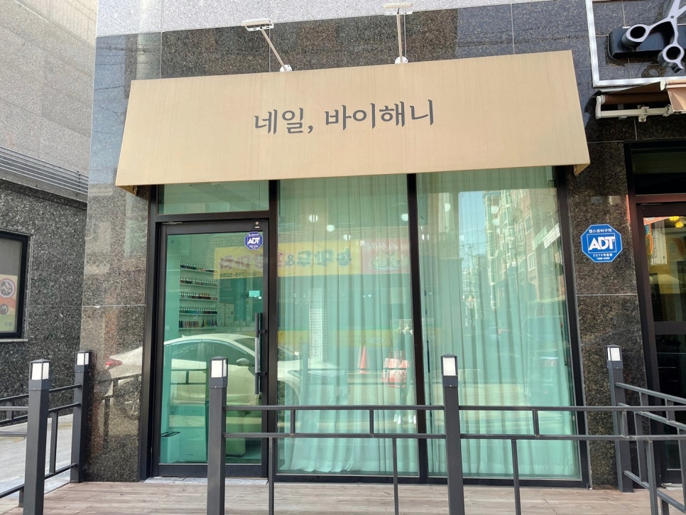 네일;바이해니 이미지
