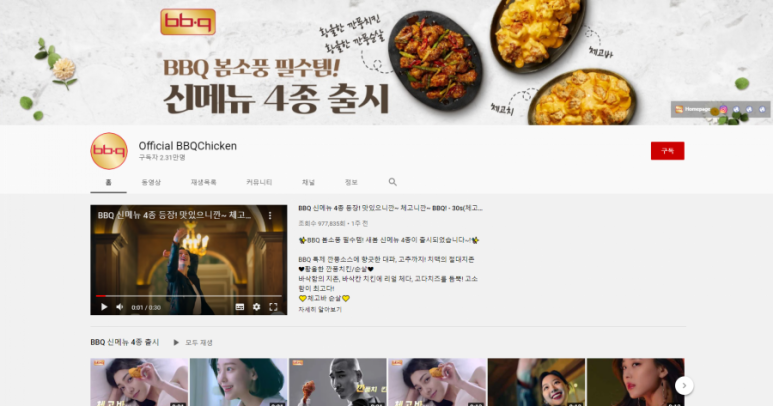 비비큐치킨 이미지