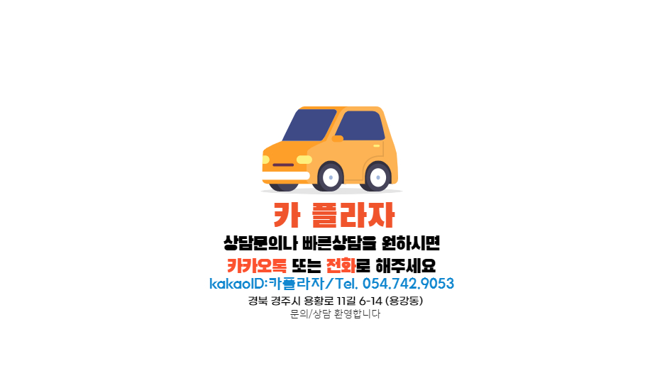 한국카프라자 이미지