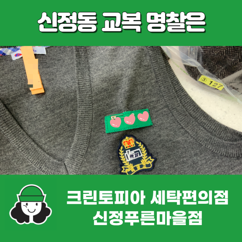 크린토피아신정 이미지