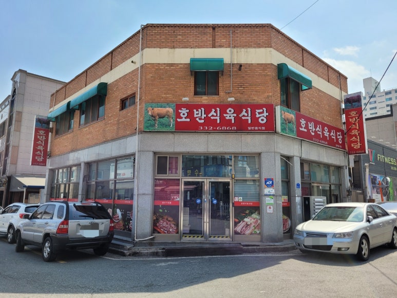 나주식육식당 이미지