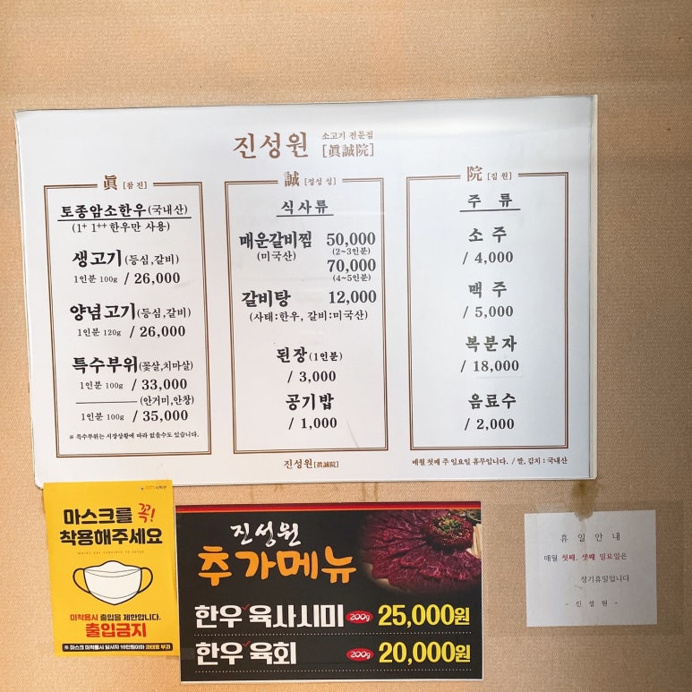 진성원한우숯불구이 이미지