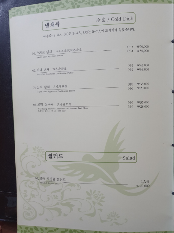 천년의정원 이미지