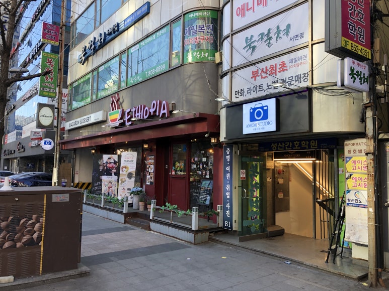 아모르메이크업 이미지