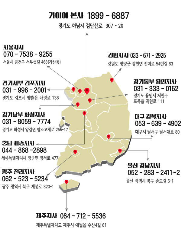 가이아제주지사 이미지